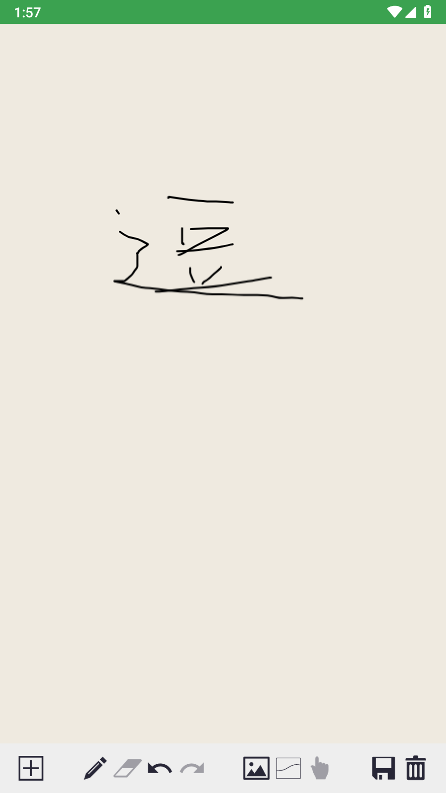 狮子画板app 截图3