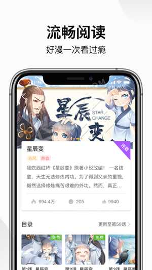 喵呜次元动漫app正版 截图3