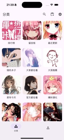 HaKa Comic最新版 截图4