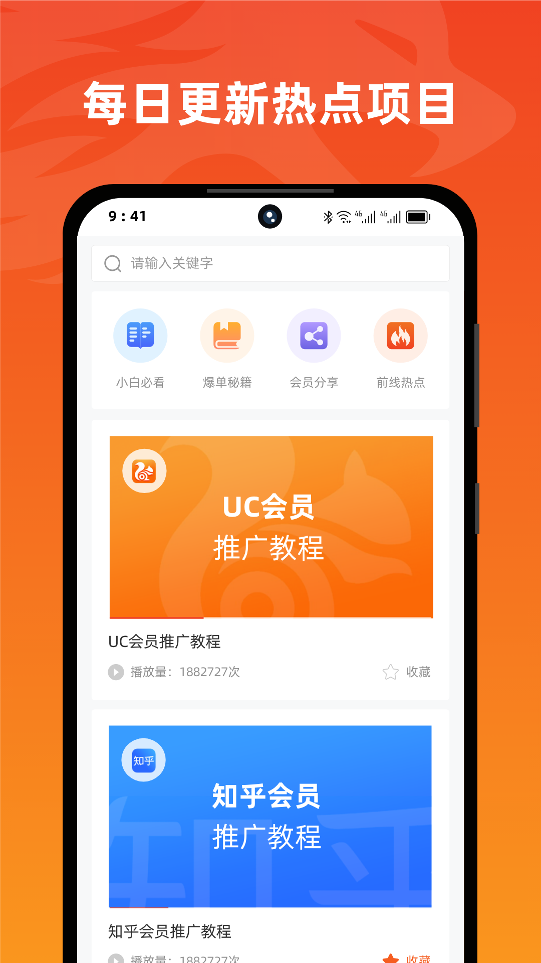 右豹app 截图3