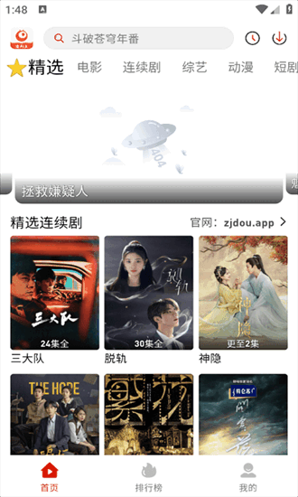 追剧豆电视剧app最新版 截图4