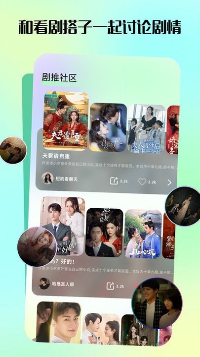匠心短剧app官方 截图2