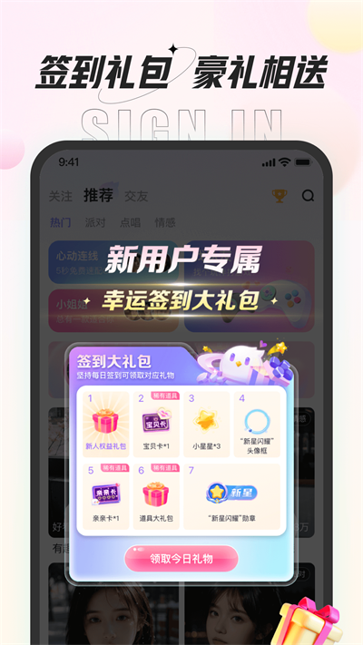 咕咕语音app正版 截图2
