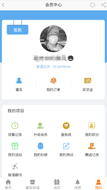 百加教育app 截图2