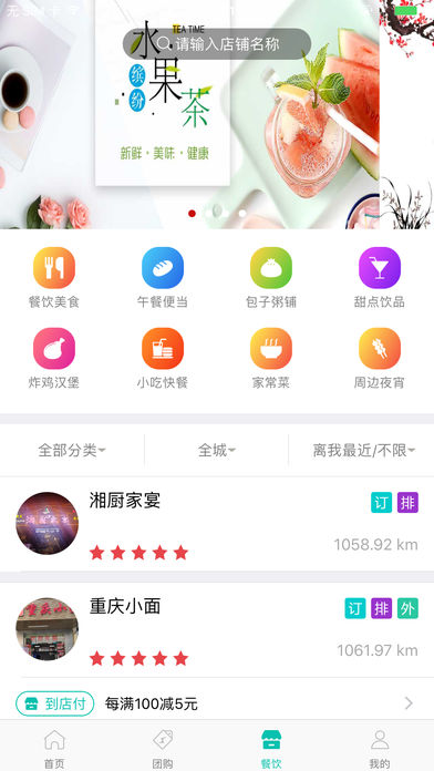 品界生活 截图2