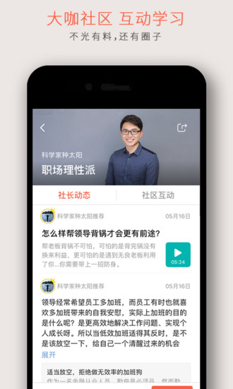 分答 截图3