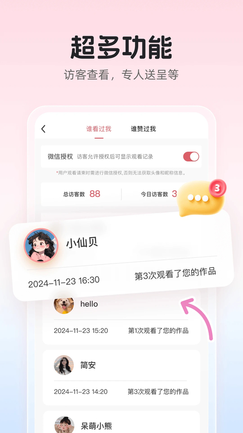 婚贝请柬app 截图3