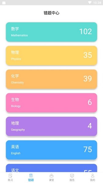 共升作业平台app 截图2