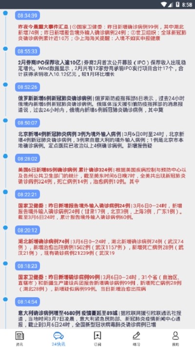 博弈财经 截图2