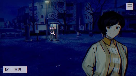 本所七大不可思议中文版 截图2