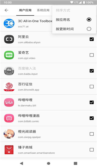 小黑屋 截图2