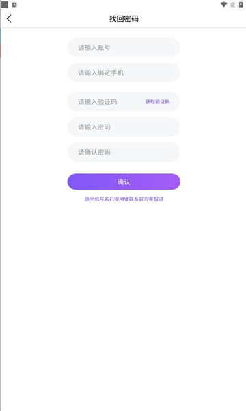 皇朝语音app 截图2