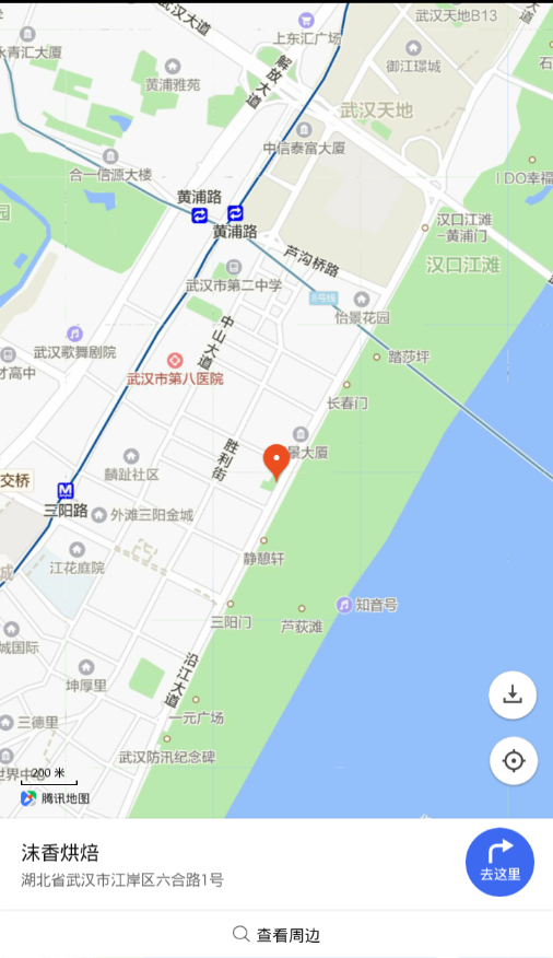 沫香烘焙 截图2