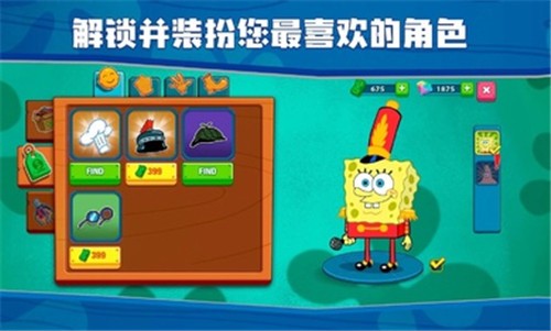 海绵宝宝大闹蟹堡王2025版 截图4