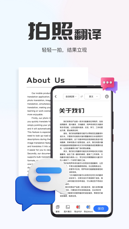 AI翻译通 截图3