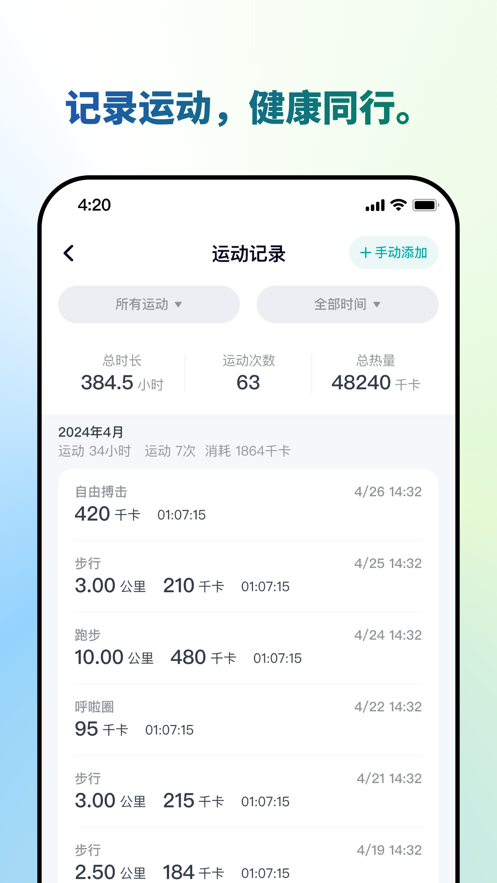 瑞宝健康app 截图5