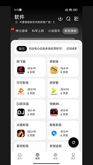 大象库最新版 截图3