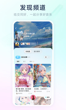 酷狗概念版 截图3