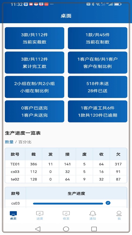 易枫工厂扫码app 截图1