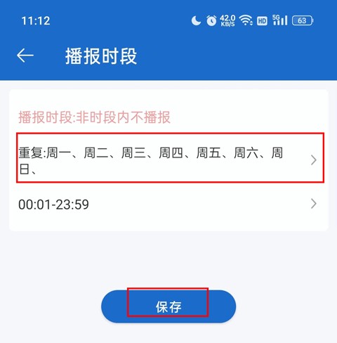 全能语音王APP 截图3