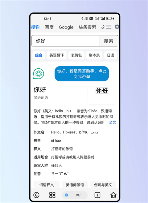雨见浏览器app 截图2