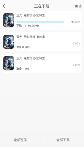 卡卡动漫 截图5