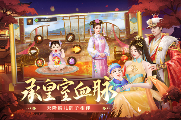 叫我万岁爷官方版 截图5