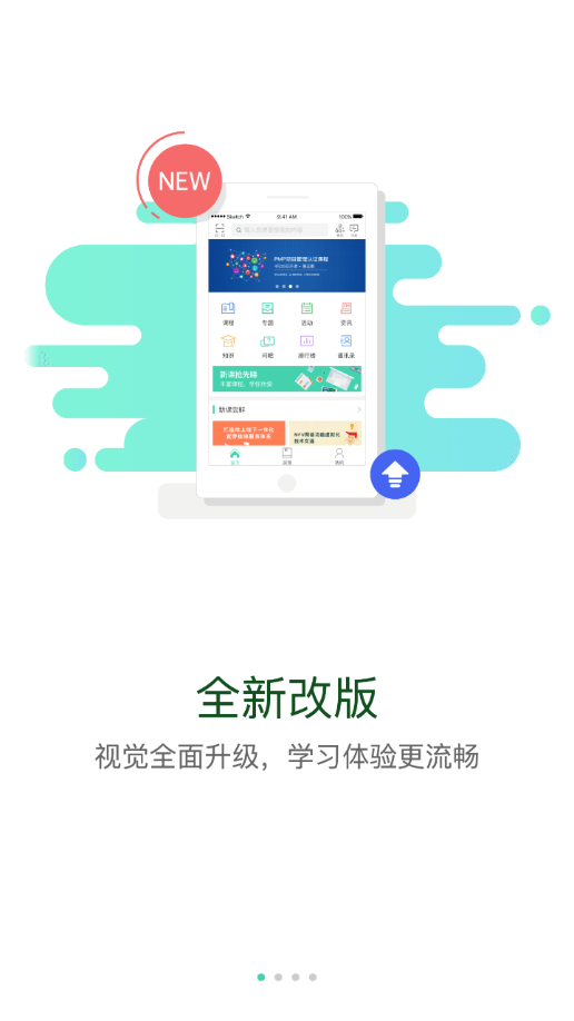 中建网络学院app 截图1