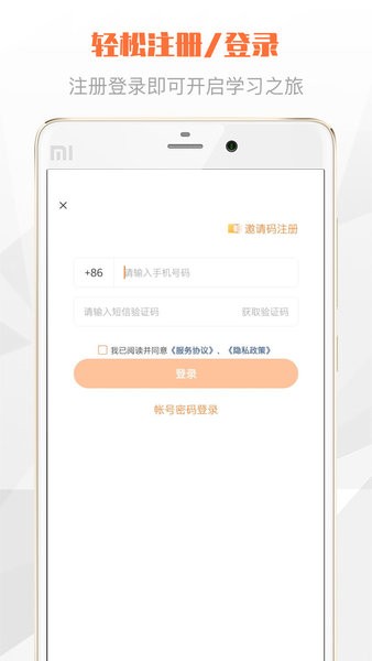 登塔学苑手机版 v1.4.0 截图1