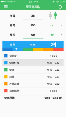 体重指数计算器 截图3