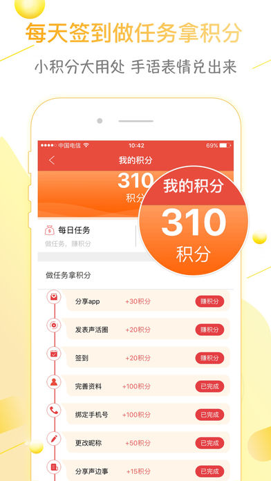 声活app 截图3