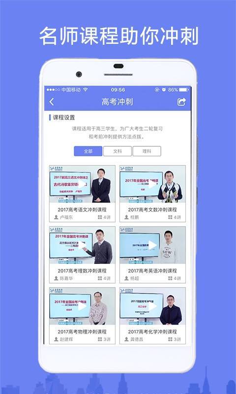 高考君 截图2
