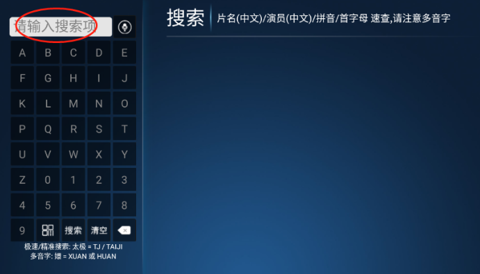 神马4k电视版 截图11