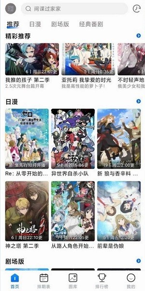 三号动漫网页在线看app 截图3