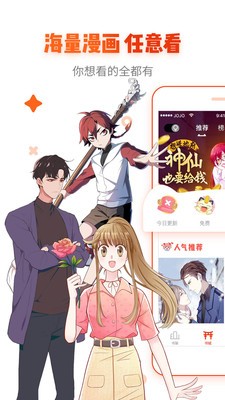 漫画岛免费版app 截图4