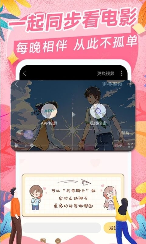 爱情日记app最新版 截图1