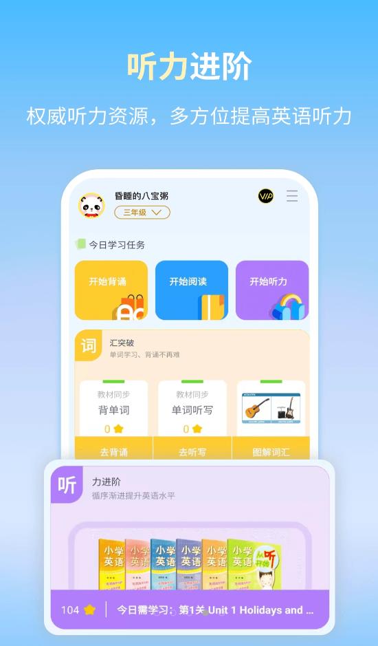 朗文当代学习词典app 截图2