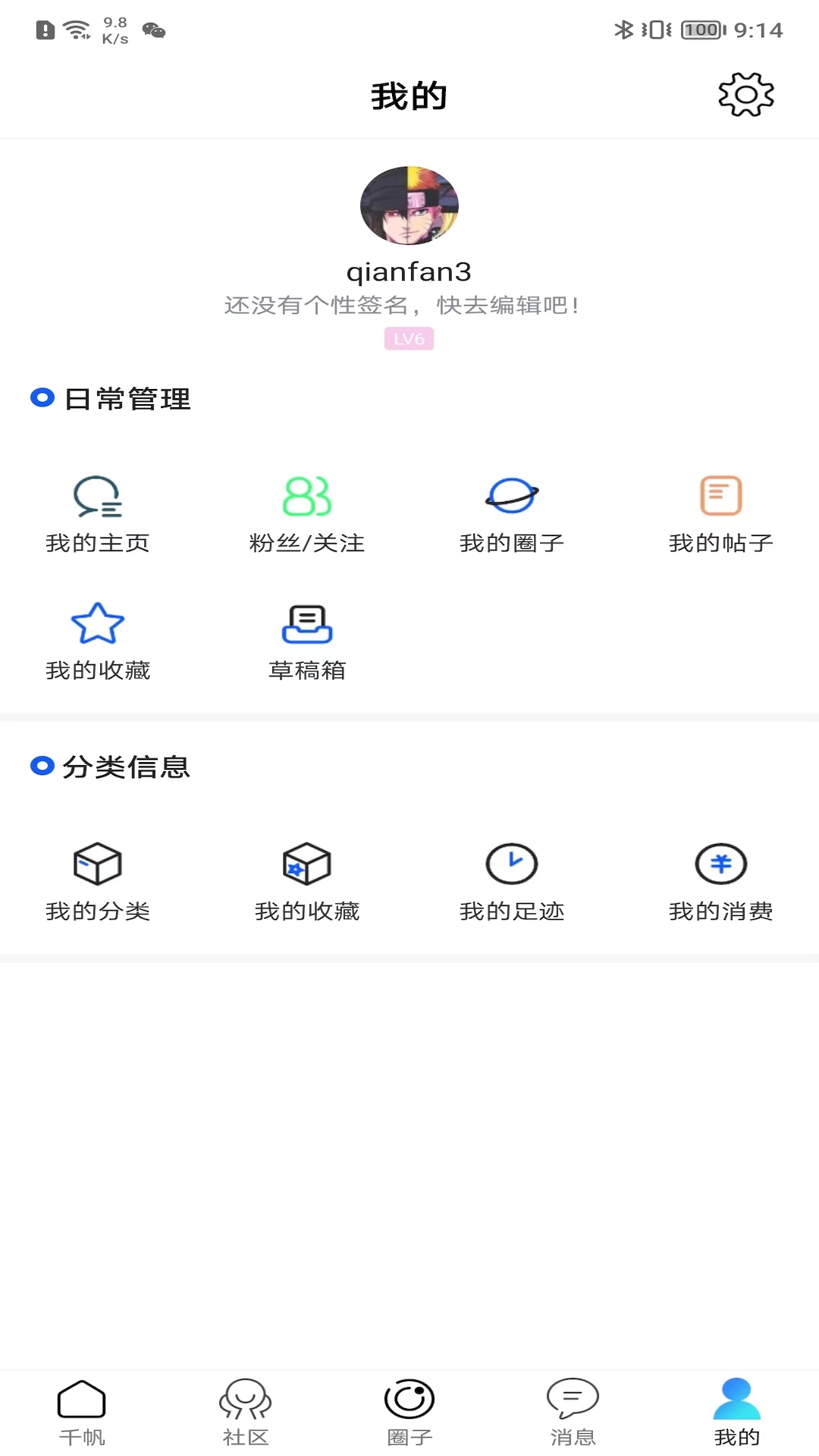 千帆云app 截图4