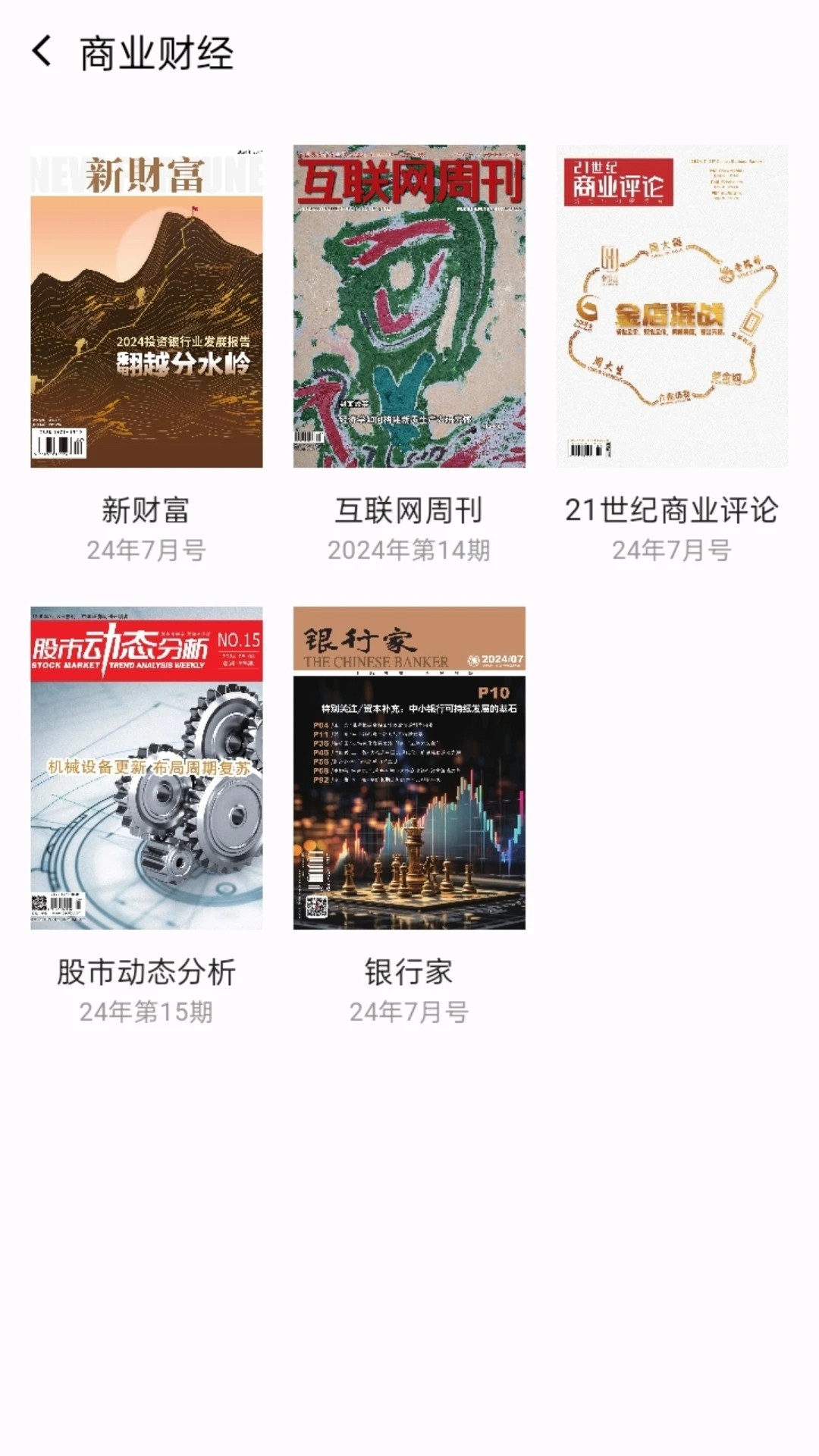 菠萝书屋 截图1