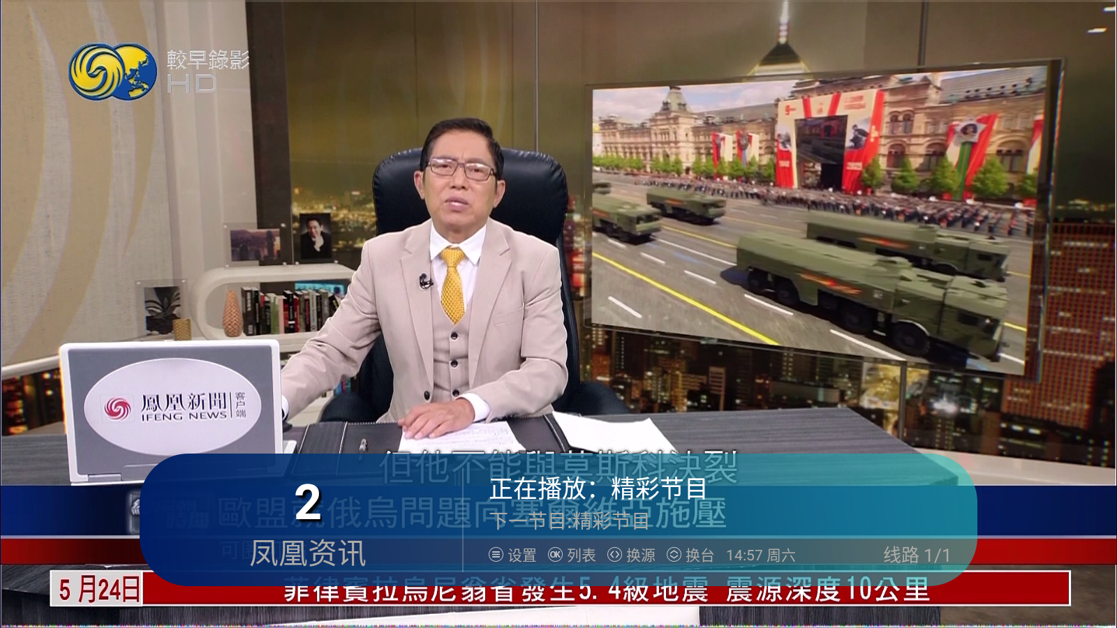 极速电视 截图1