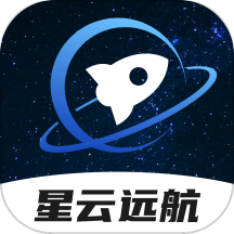 星云远航app