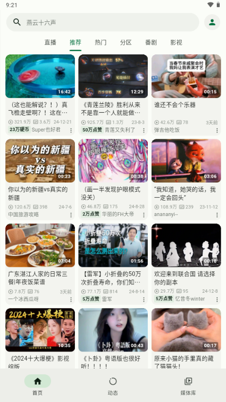 piliplus官方电视 1