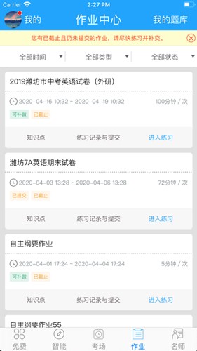 外语通初中版 截图3