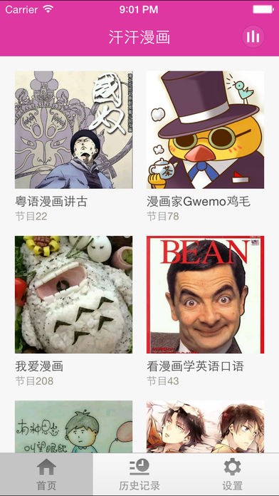 汗汗漫画APP 截图5