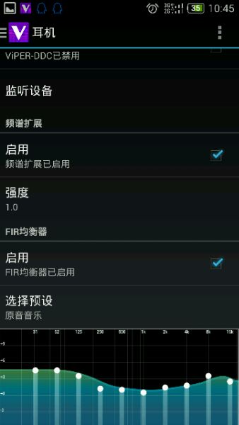 viper4android fx手机版 截图1