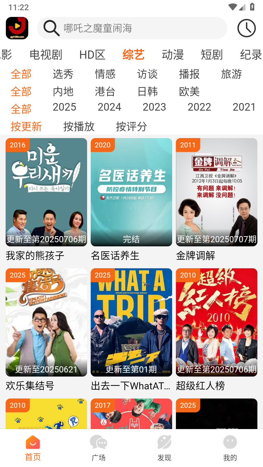 金牌影院电视剧在线看 截图4