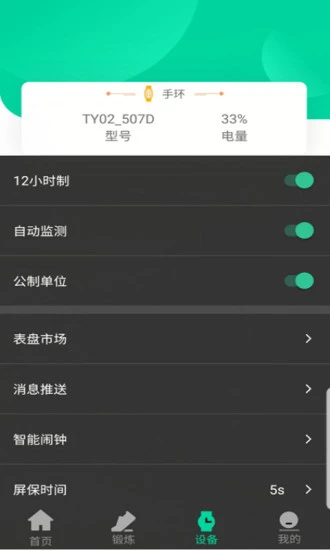 Top watch安卓版 截图2