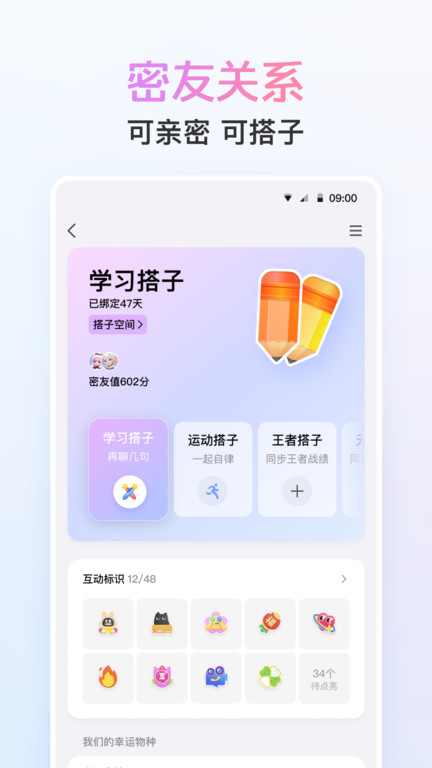 qq手机扣扣免费 截图1