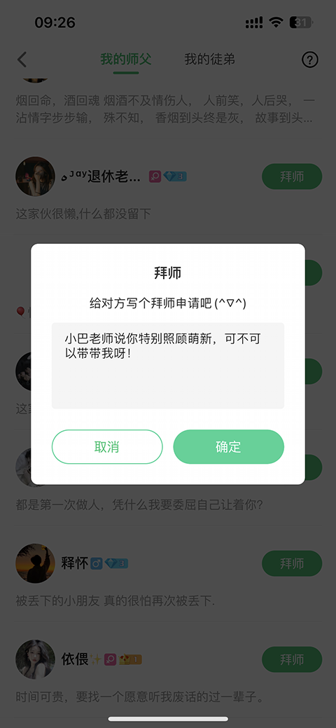 会玩游戏平台 截图3