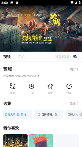 松子影视免费版 截图2